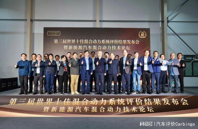 第三届世界十佳混合动力系统评价结果发布会在常州正式新闻动态举