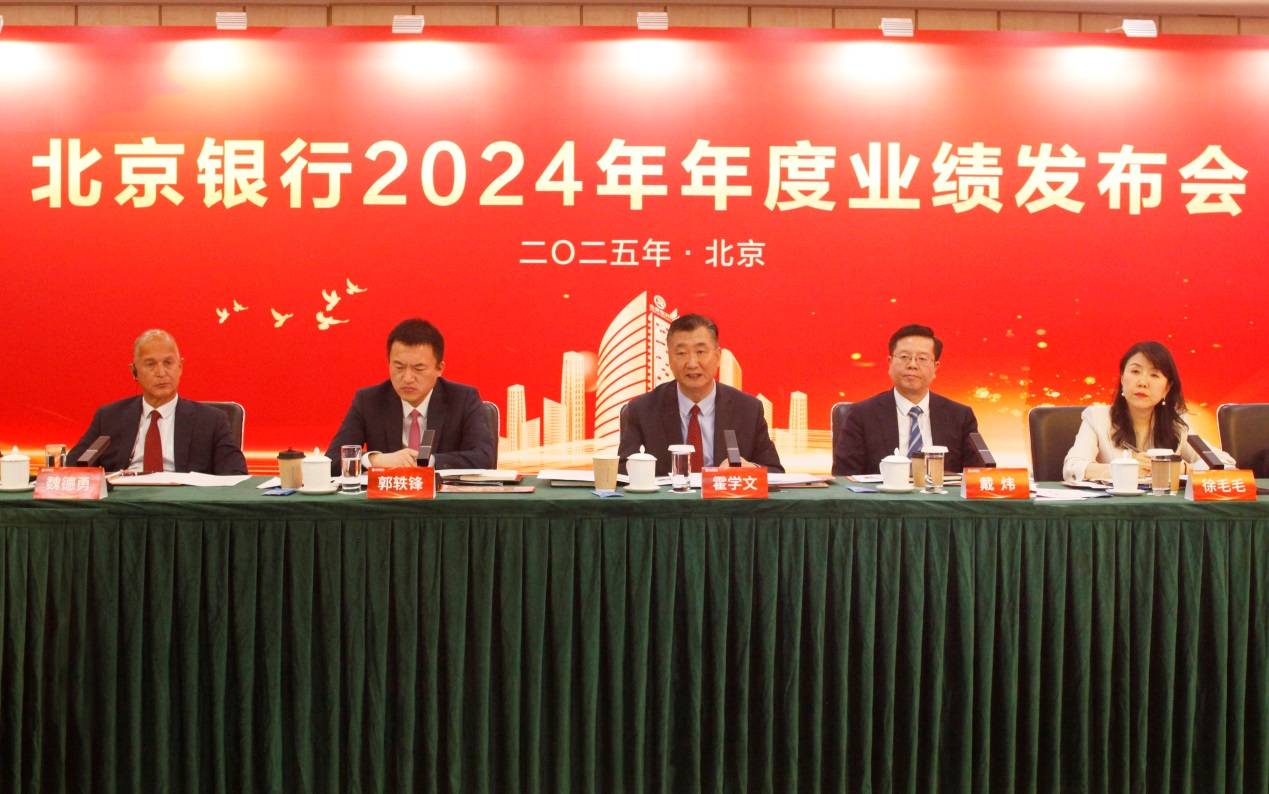 公司动态“以看未来的视角”赋能硬核科技 北京银行奋力书写“科